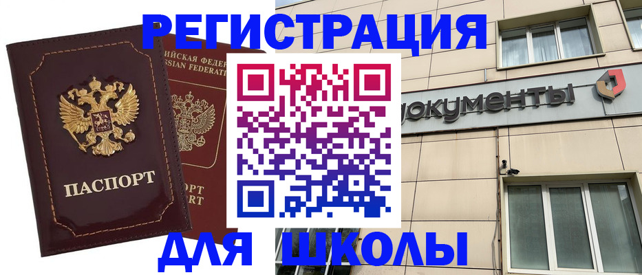 временная регистрация 2025 в Набережных Челнах