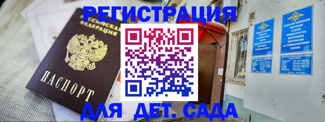 прописка для кредита в Набережных Челнах