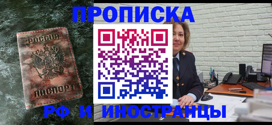 временная регистрация поиск в Набережных Челнах
