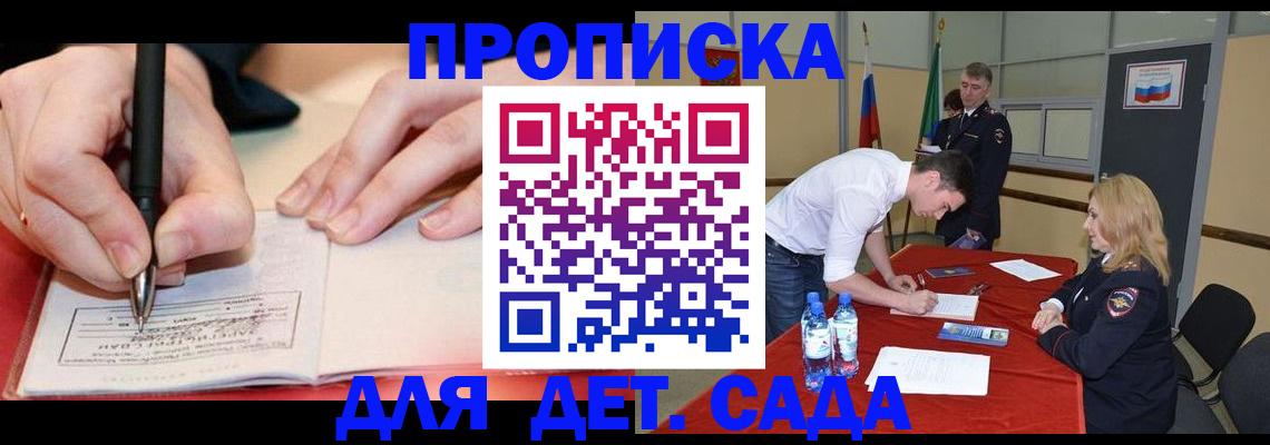 временная регистрация адрес в Набережных Челнах