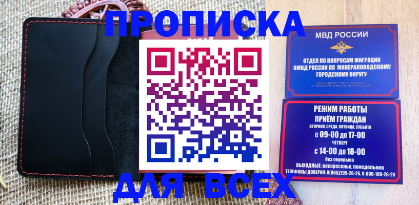 временная регистрация для всех в Набережных Челнах