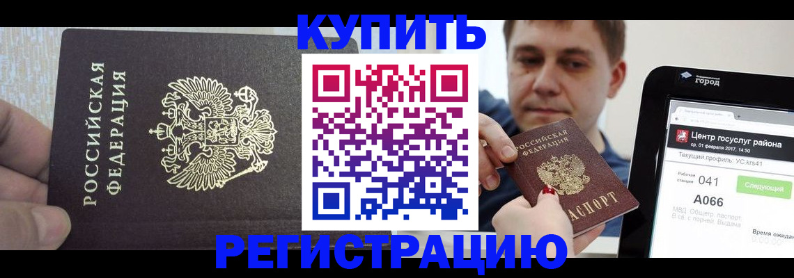 прописка иностранных граждан в Набережных Челнах