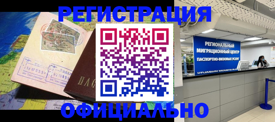 прописка в квартире в Набережных Челнах