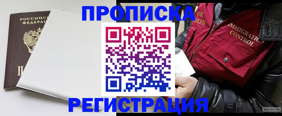 прописка паспорт в Набережных Челнах