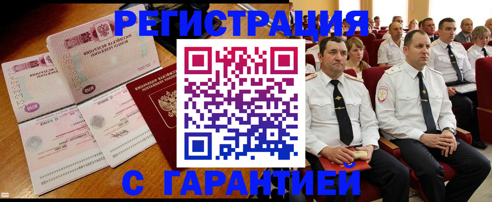 прописка ребенка в Набережных Челнах