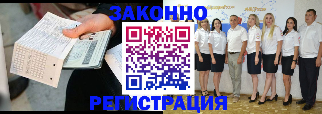 миграционный учет в Набережных Челнах