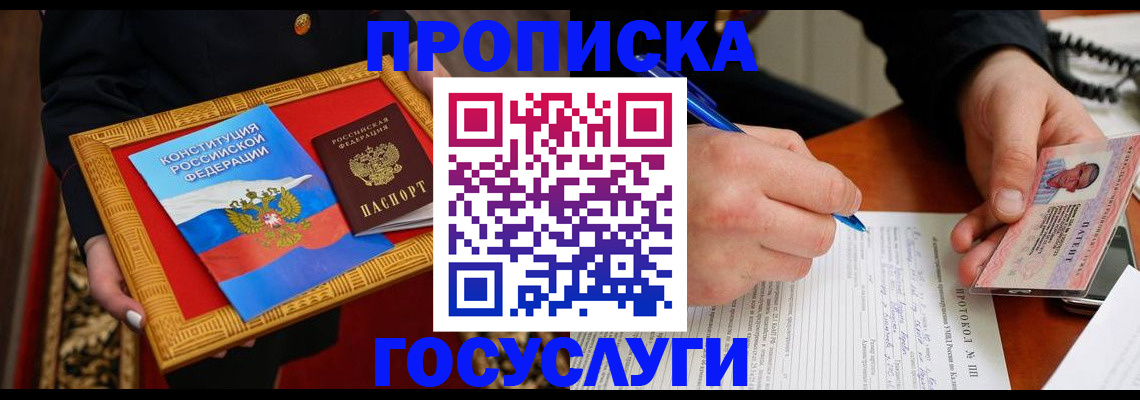 временная регистрация недорого в Набережных Челнах
